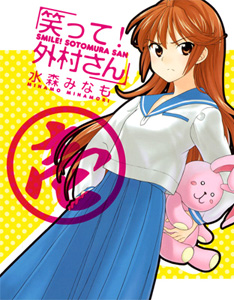 Waratte! Sotomura-san