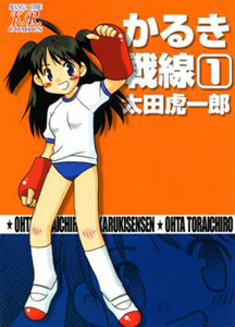 Karuki Sensen