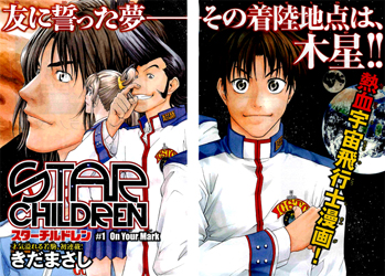 Star Children