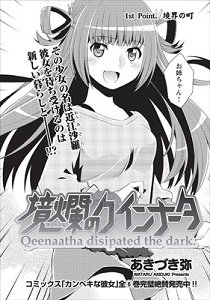 Kyouran no Qeenaatha
