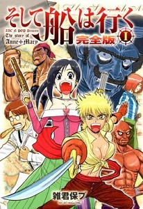 Soshite Fune wa Yuku