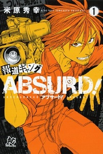 Houdou Gang Absurd!
