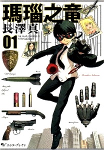 Menou no Ryuu