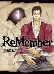 ReMember
