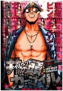 Ino Atama Gargoyle