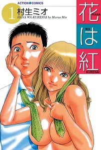 Hana wa Kurenai