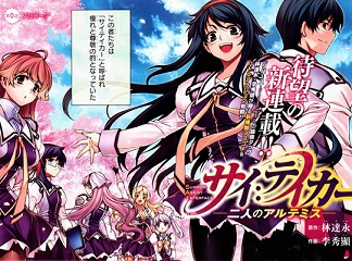 Sai:Taker - Futari no Artemis