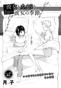 Kanojo to Camera to Kanojo no Kisetsu