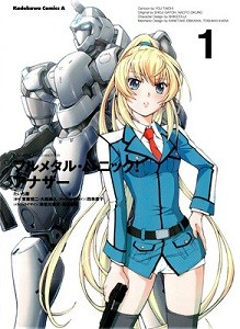 Full Metal Panic! Another