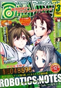 Robotics;Notes