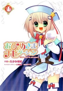 Ohimesama Navigation