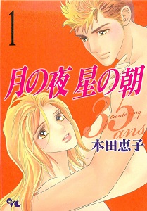 Tsuki no Yoru Hoshi no Asa 35 Ans