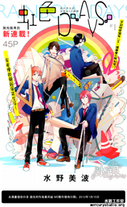 Nijiiro Days