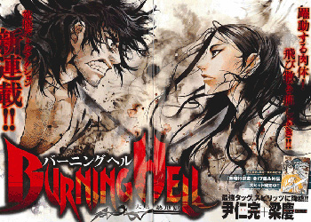 Burning Hell