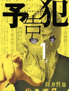 Yokokuhan