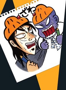 Saibara Rieko no Jinsei Garyoku Taiketsu