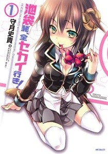 Ikebukurohatsu, Zensekai Yuki!