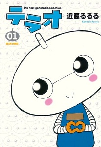 Terao