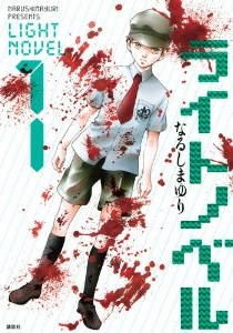 Light Novel