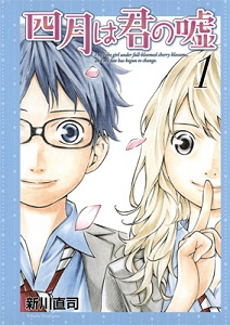 Shigatsu wa Kimi no Uso