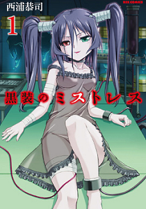 Kurosou no Mistress