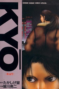 Kyo