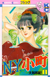 N.Y. Komachi