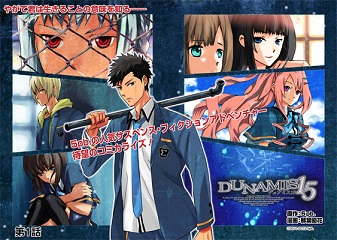 Dunamis 15