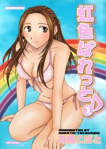 Nijiiro Paretto