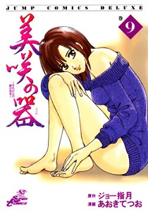 Misaki no Utsuwa