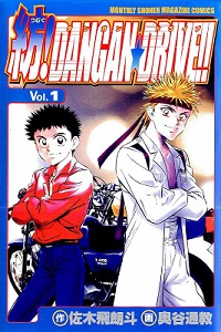 Tsumugu! Dangan Drive!!