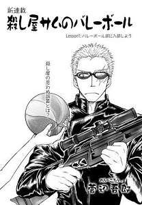 Koroshiya Sam no Volleyball