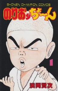 Norio Da Cho~n