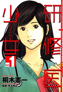 Kenshuui Shoujo - Resident Girl