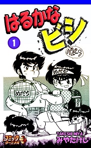 Harukana