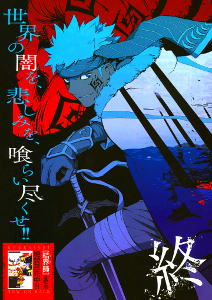 Shuumatsu no Laughter