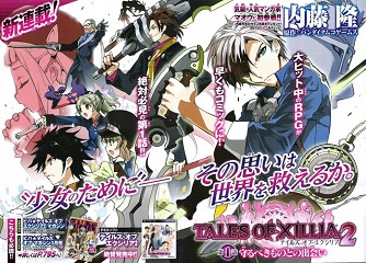Tales of Xillia 2