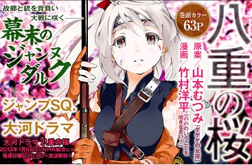 Yae no Sakura