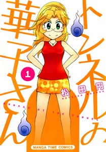 Tunnel no Hanako-san