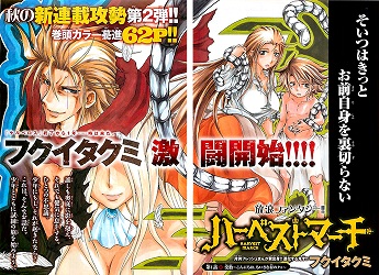 Harvest March