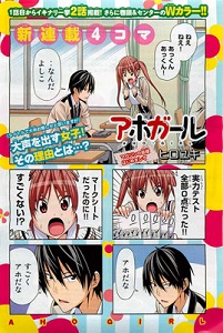 Aho Girl
