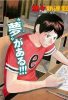 Rin (HAROLD Sakuishi)
