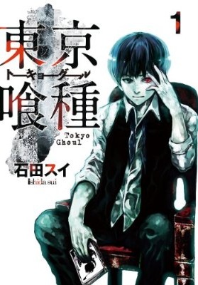 Tokyo Ghoul