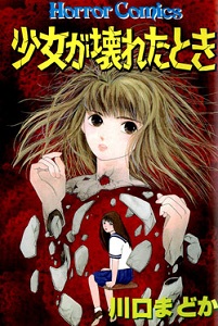 Shoujo ga Kowareta Toki