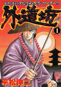 Gedoubou