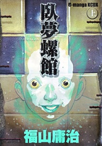 Gamurakan