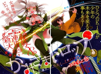 Kamisama Drop