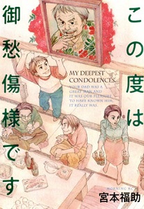 Konotabi wa Goshuushousama desu