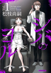 Shiba no Yoru