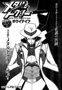 Metal Doctor